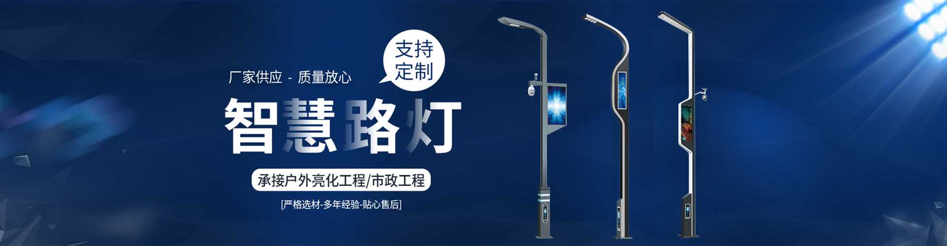 马村区太阳能路灯定制厂家