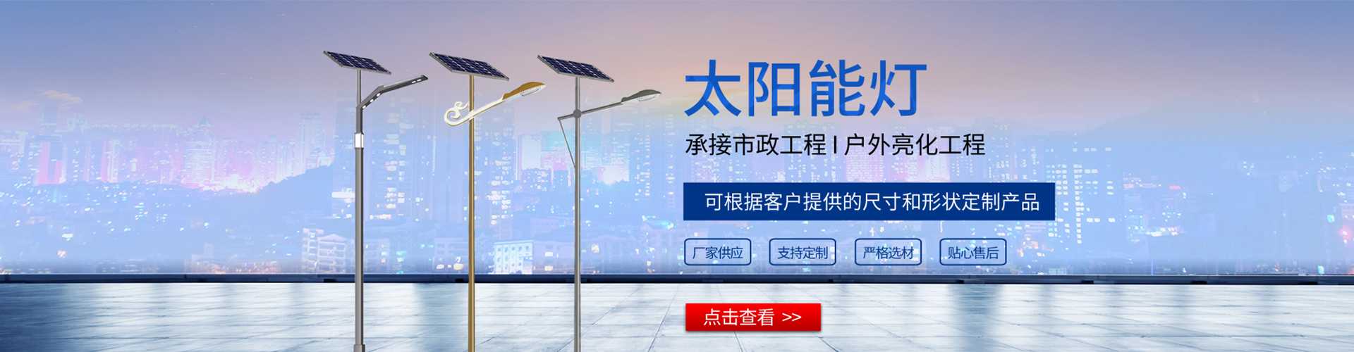 马村区太阳能路灯哪家好